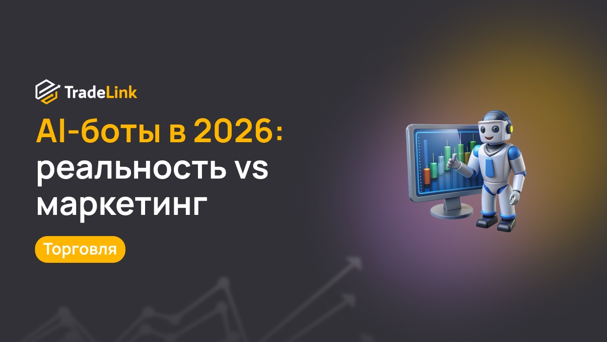 Можно ли зарабатывать с помощью AI-ботов в 2026 году? Реальность против маркетинга
